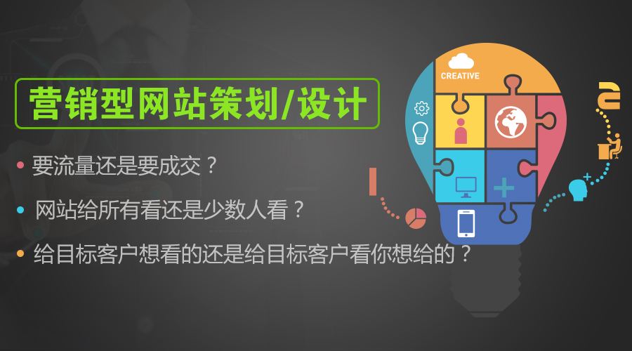 相比一般企業網站，營銷型網站價值體現在哪里？