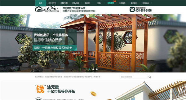 營銷型的網(wǎng)站更新需要注意什么問題？